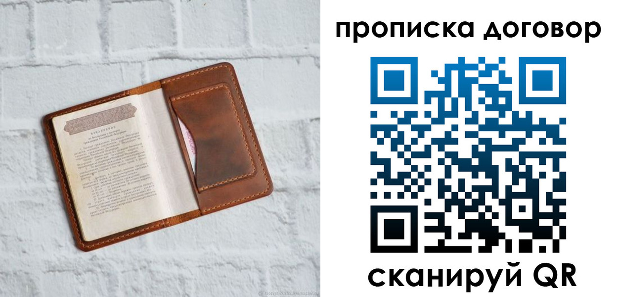временная регистрация недорого в Александровске-Сахалинском