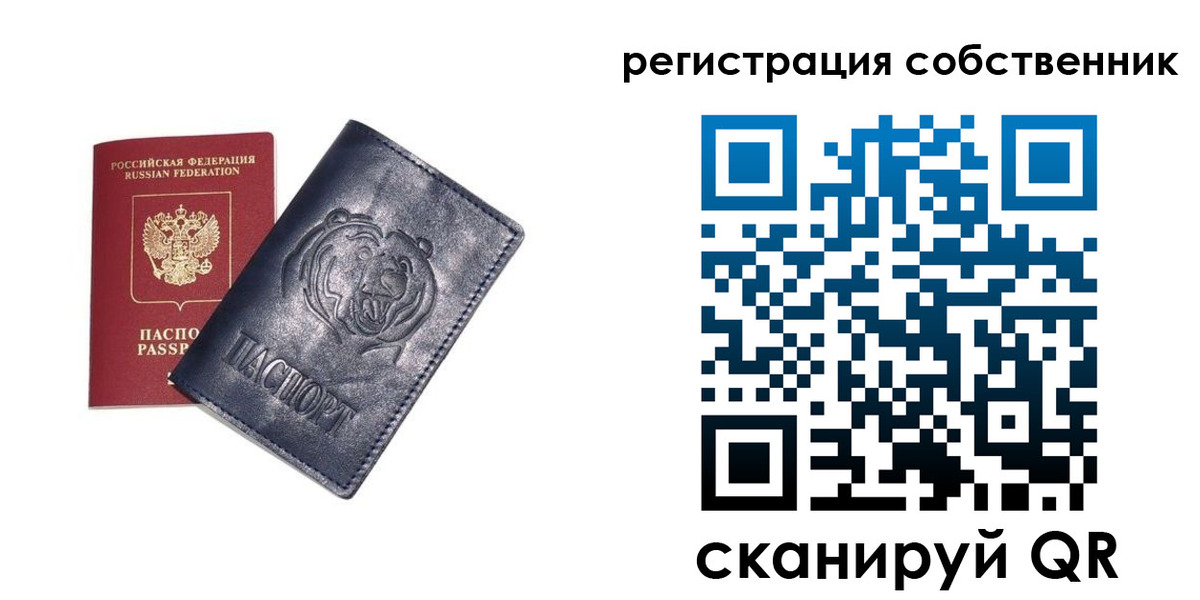 временная регистрация в квартире в Александровске-Сахалинском