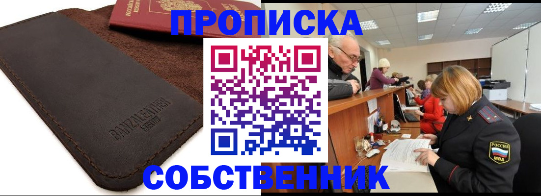миграционный учет в Александровске-Сахалинском