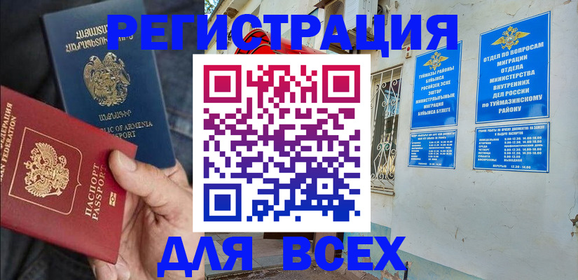 временная регистрация законно в Александровске-Сахалинском